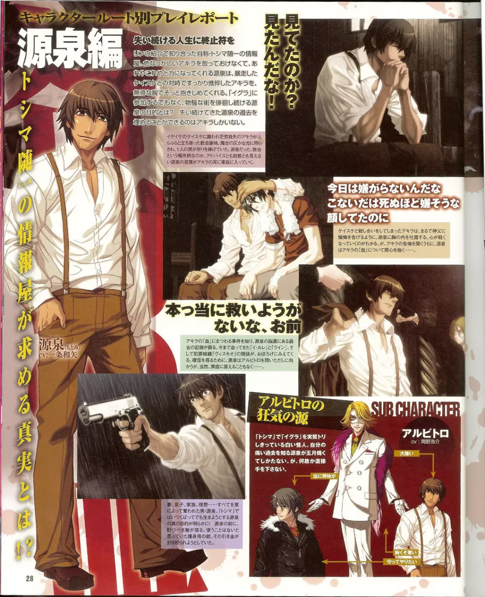 Cool-B Vol.35 2011年01月号 Page.27