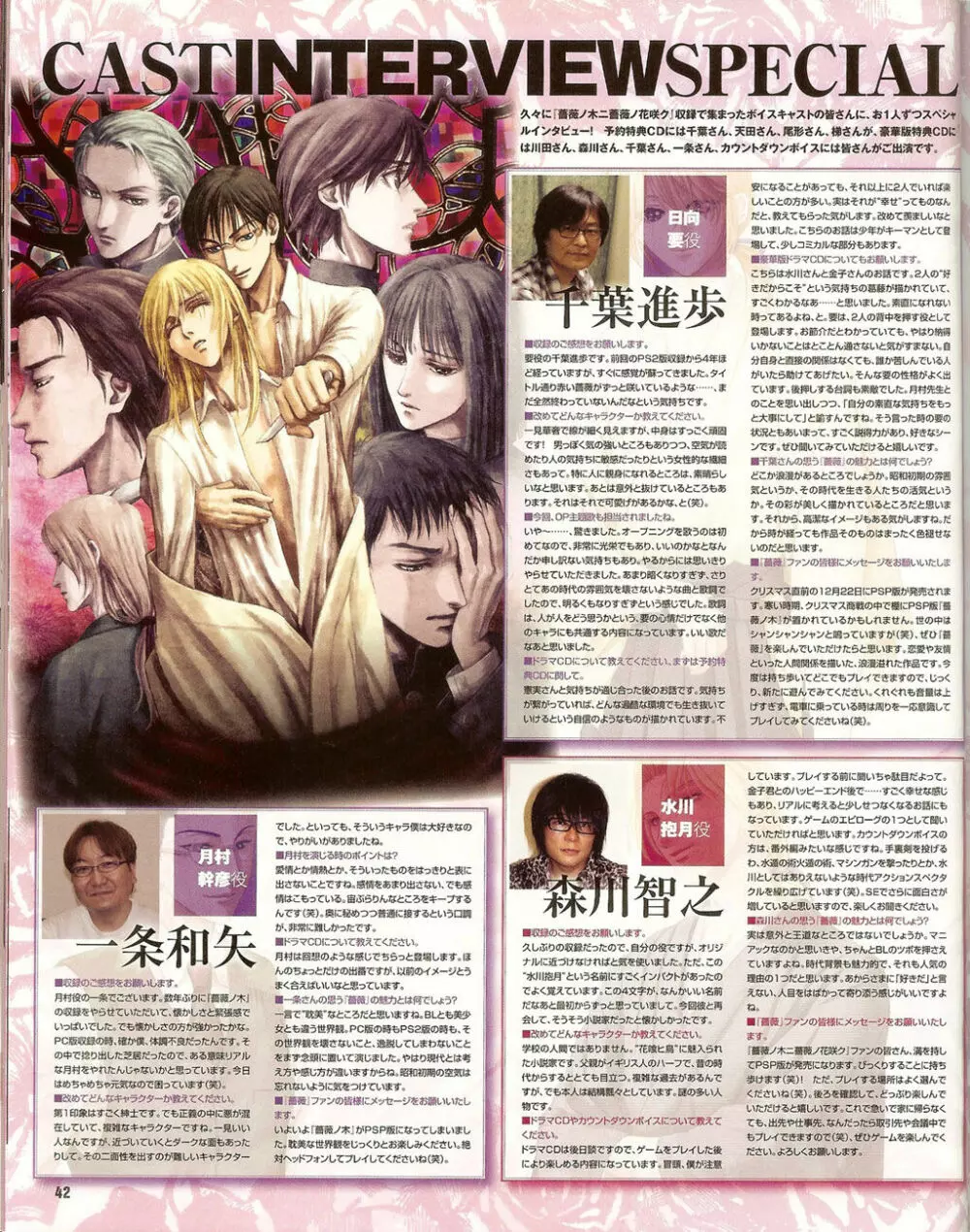 Cool-B Vol.35 2011年01月号 Page.41