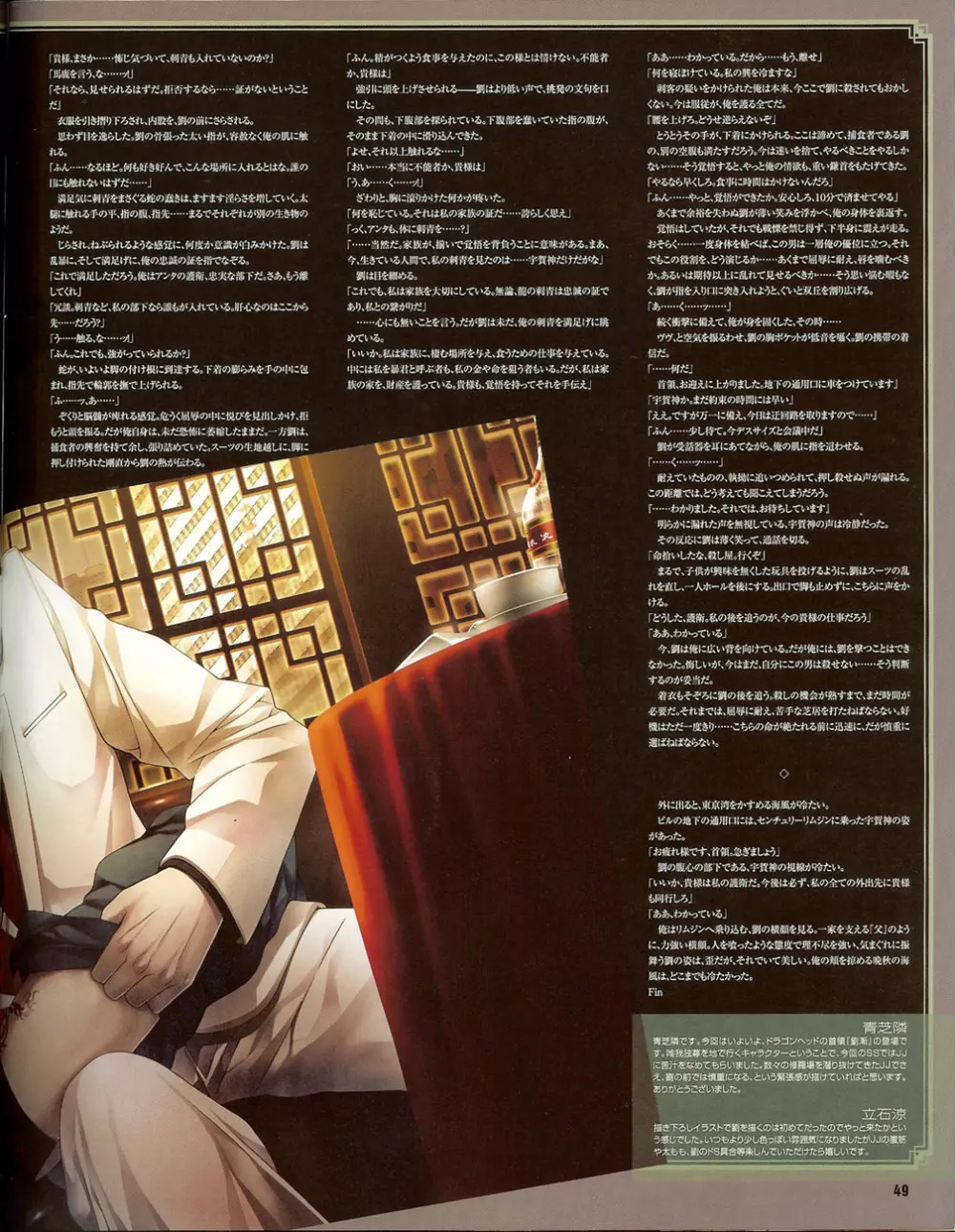 Cool-B Vol.35 2011年01月号 Page.48