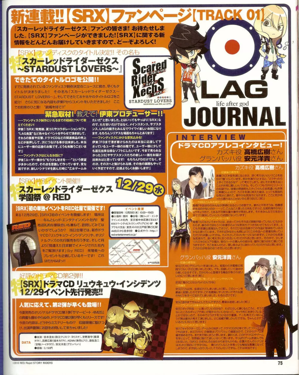 Cool-B Vol.35 2011年01月号 Page.74