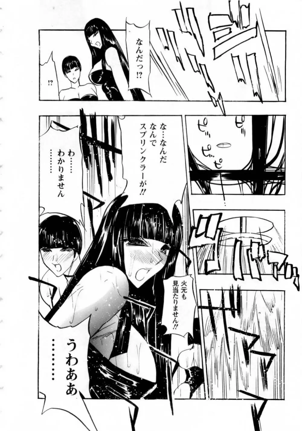 バージン・エッグ Page.125