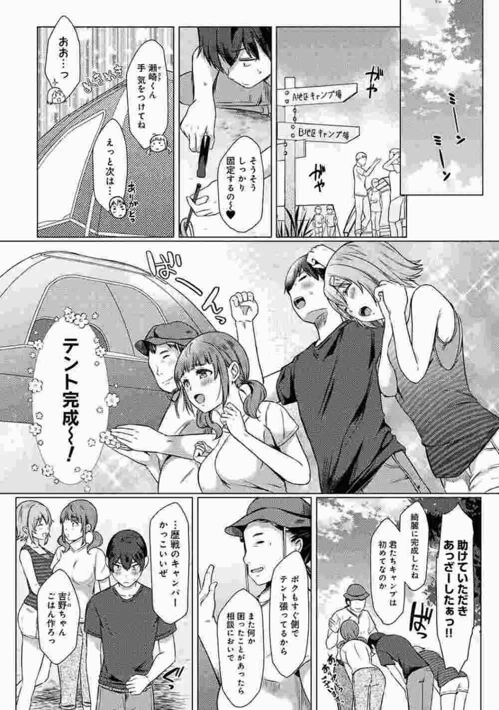 COMIC アナンガ・ランガ Vol.86 Page.103
