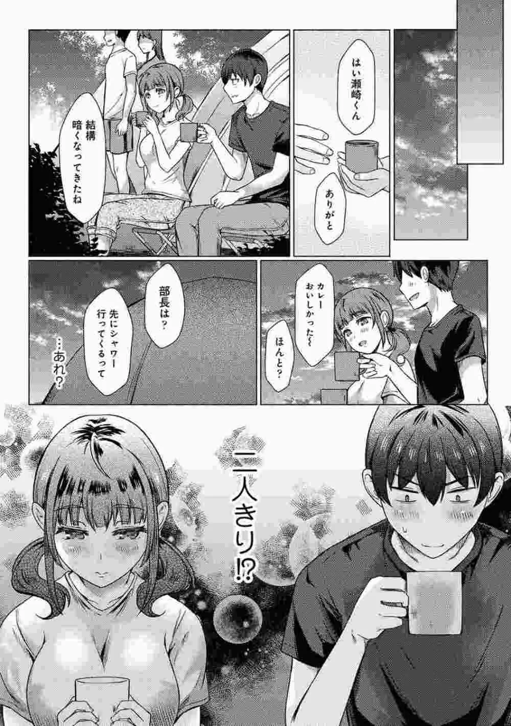 COMIC アナンガ・ランガ Vol.86 Page.105
