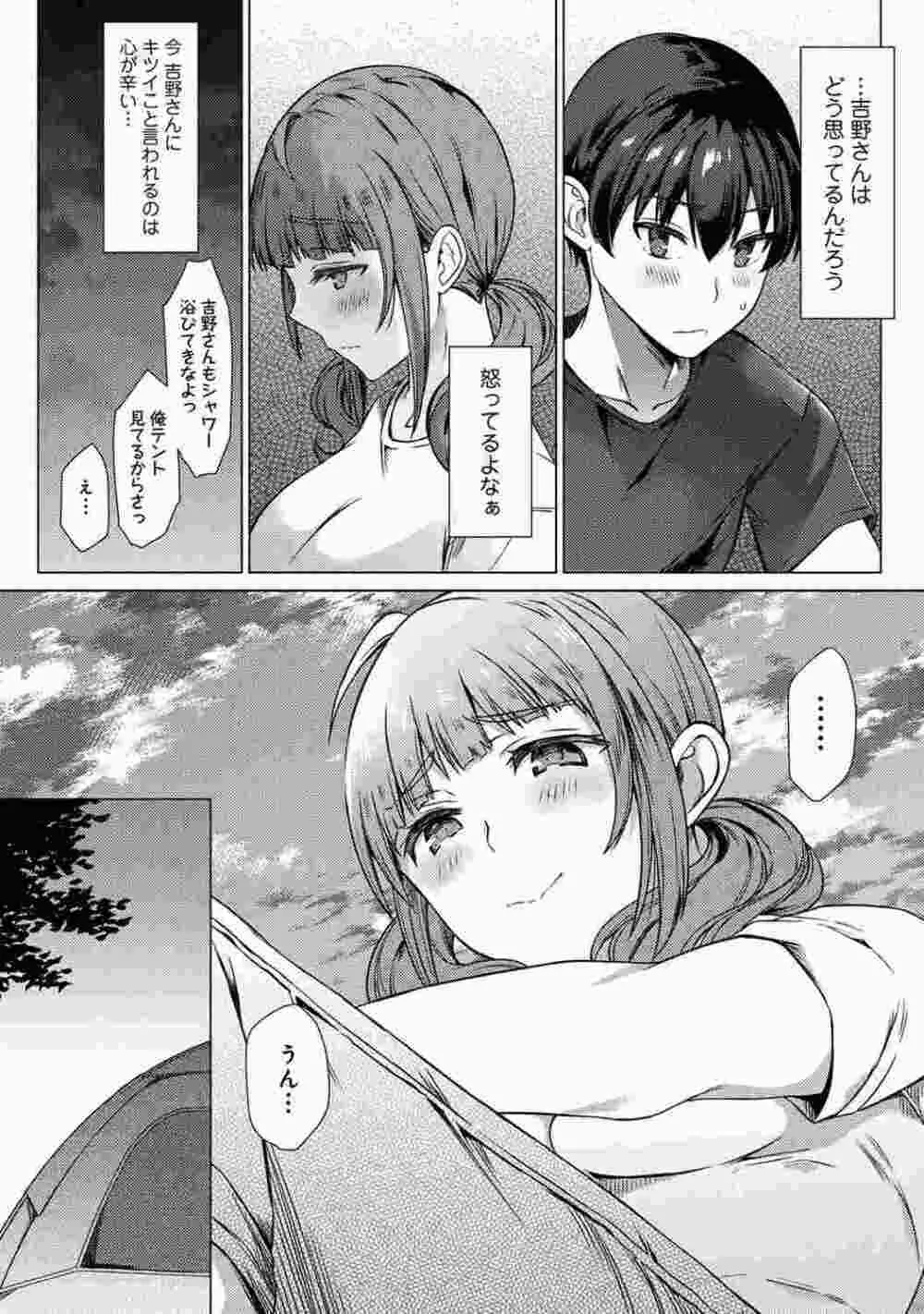 COMIC アナンガ・ランガ Vol.86 Page.106