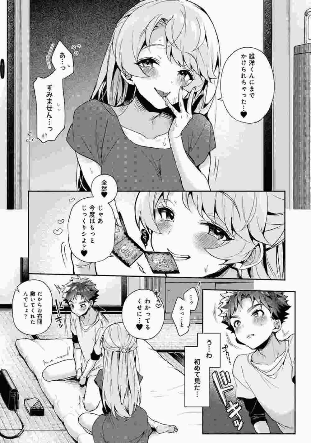 COMIC アナンガ・ランガ Vol.86 Page.12