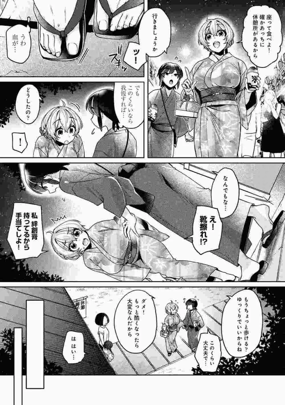 COMIC アナンガ・ランガ Vol.86 Page.128