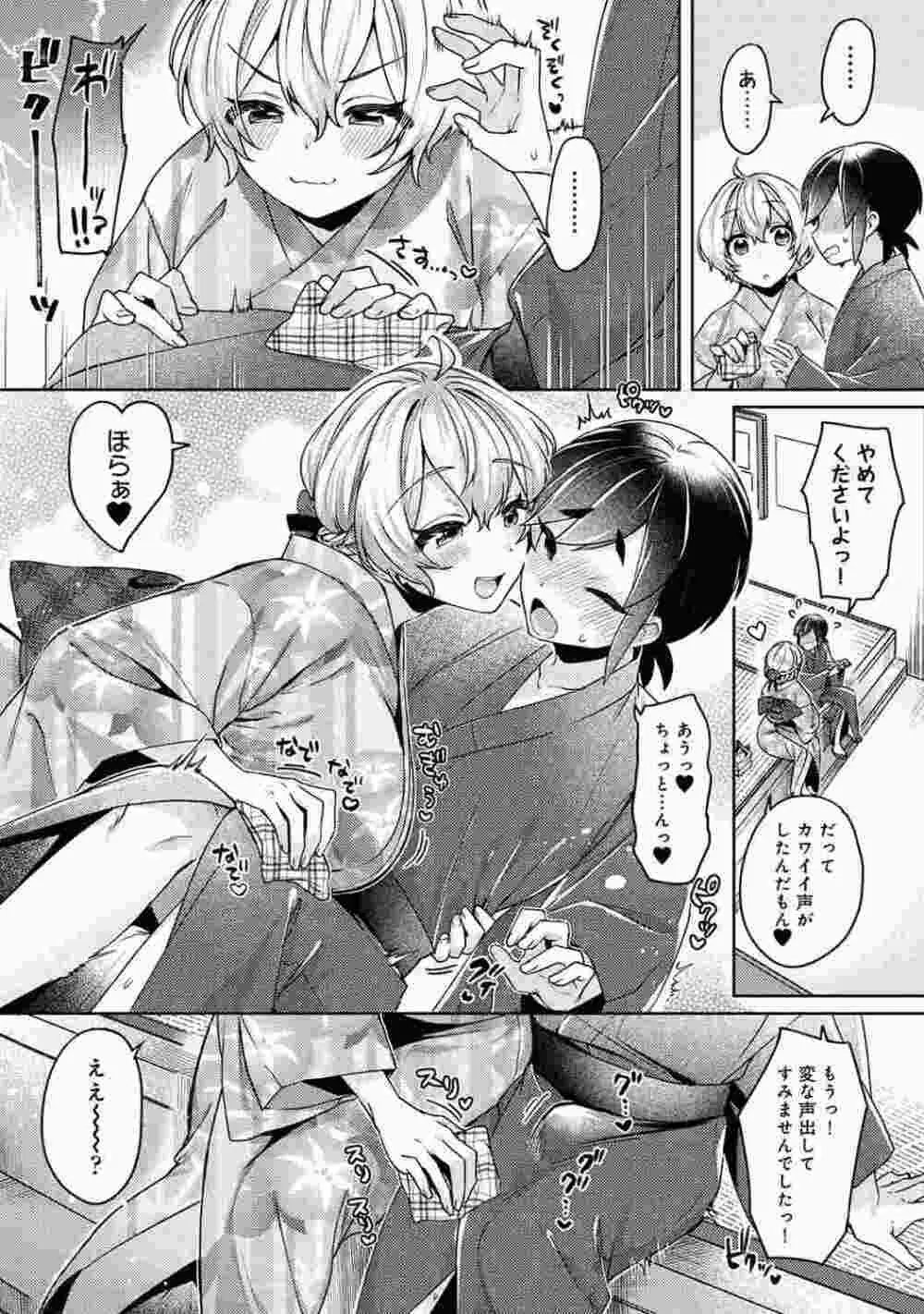 COMIC アナンガ・ランガ Vol.86 Page.131