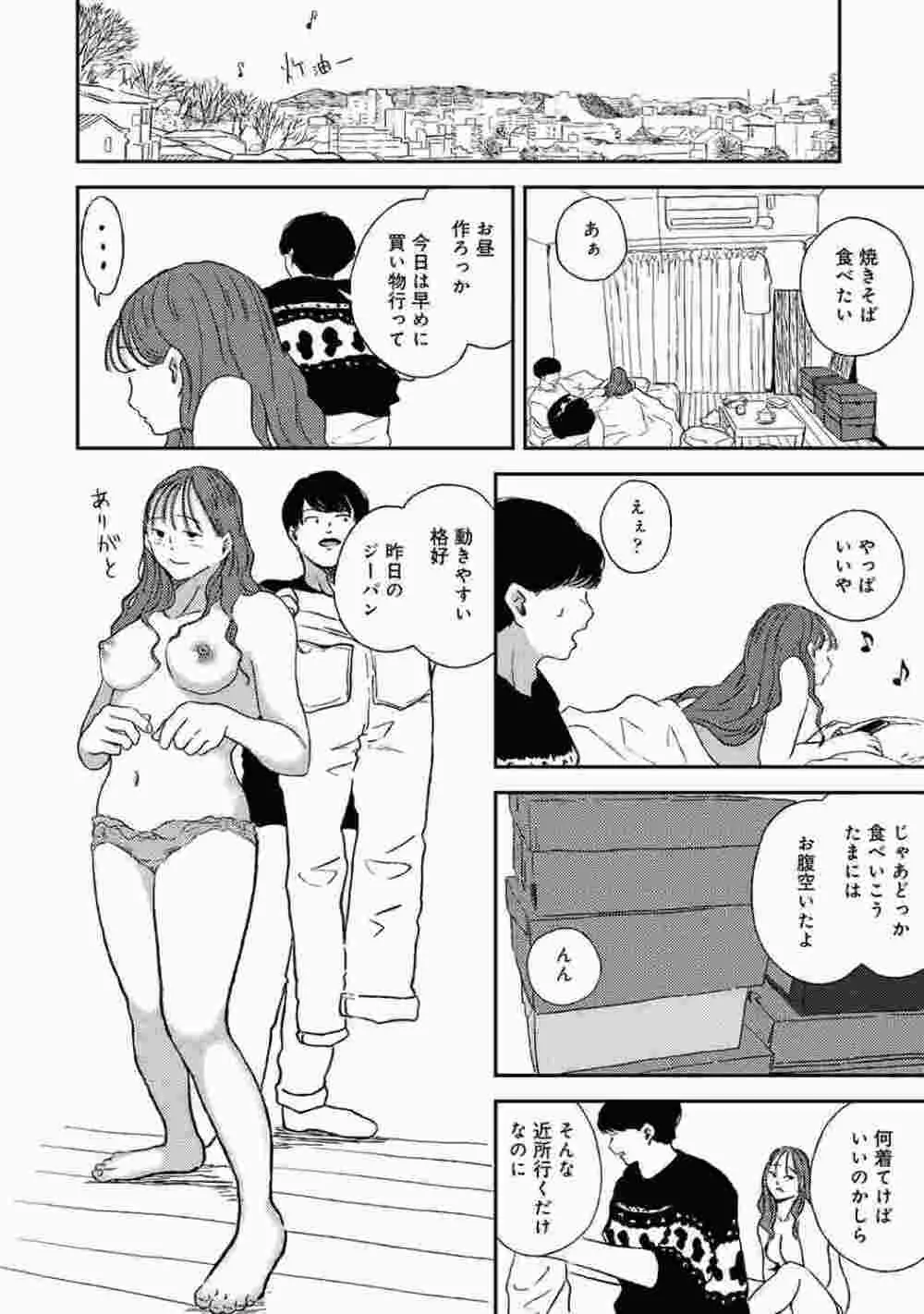 COMIC アナンガ・ランガ Vol.86 Page.152