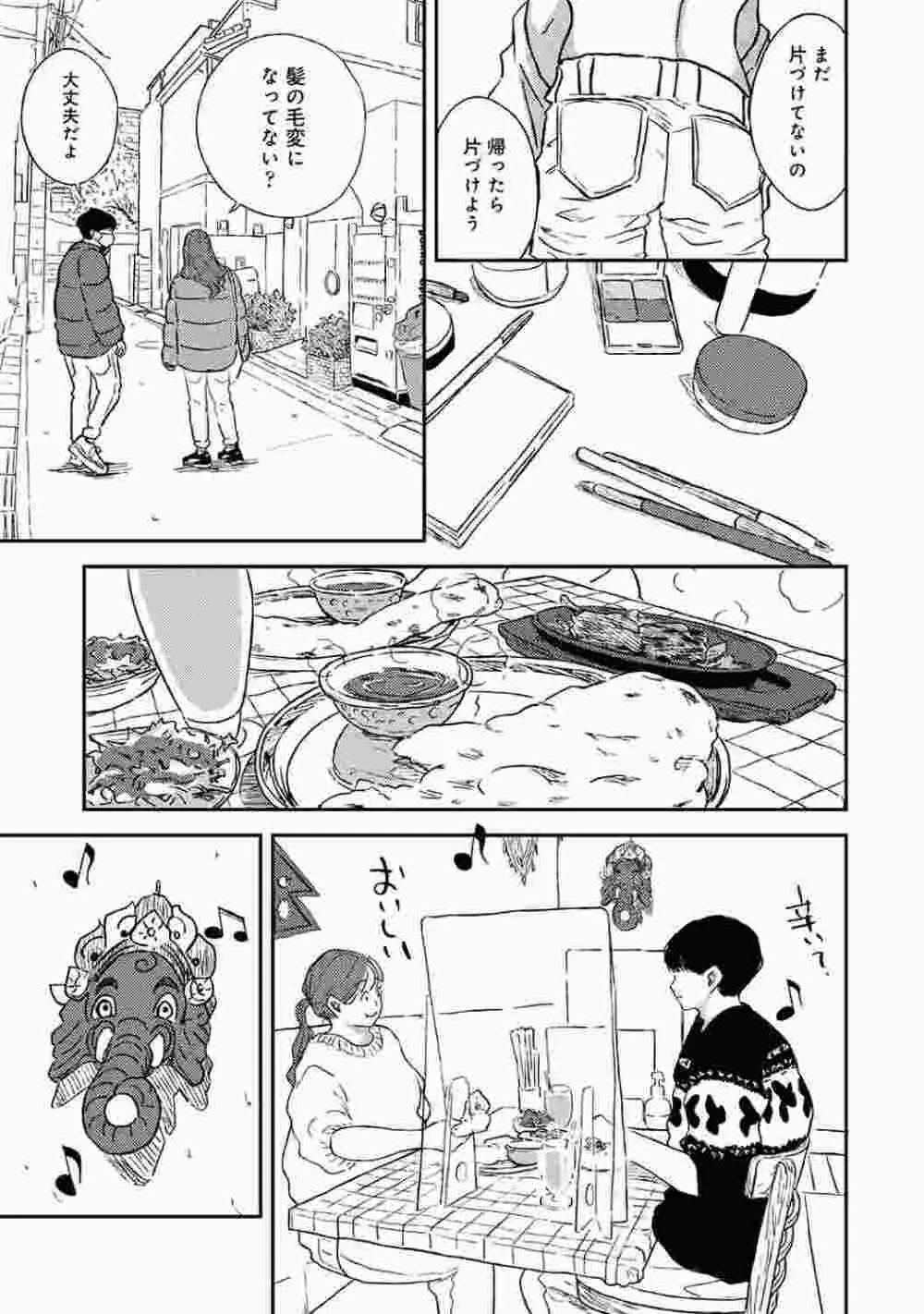 COMIC アナンガ・ランガ Vol.86 Page.153