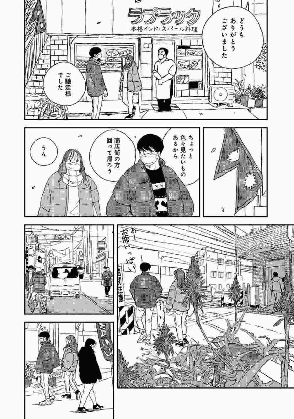 COMIC アナンガ・ランガ Vol.86 Page.154