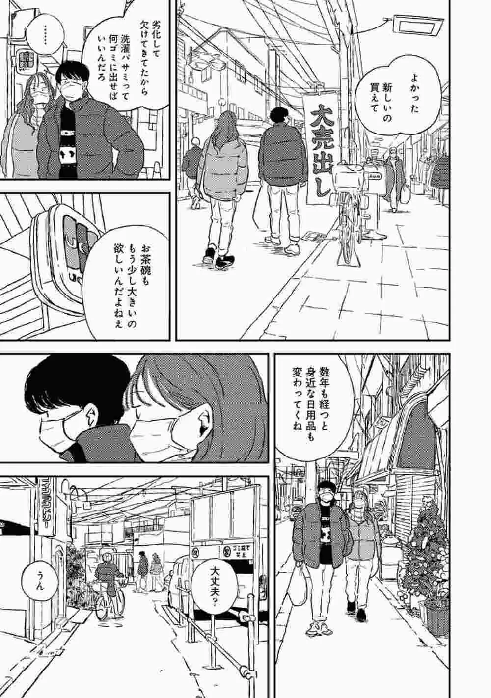 COMIC アナンガ・ランガ Vol.86 Page.155