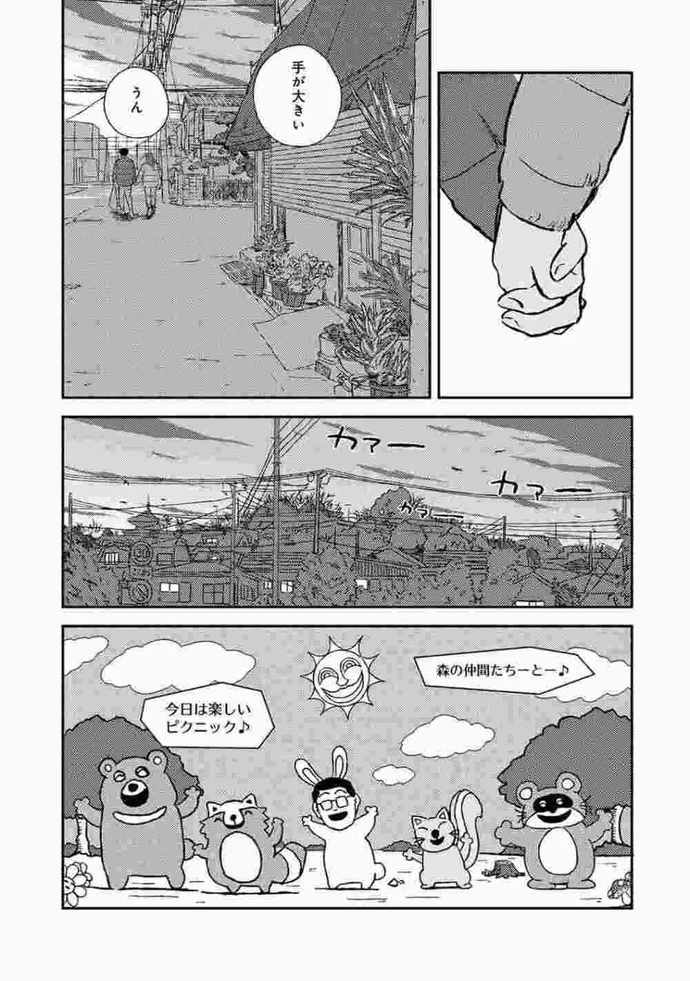 COMIC アナンガ・ランガ Vol.86 Page.157