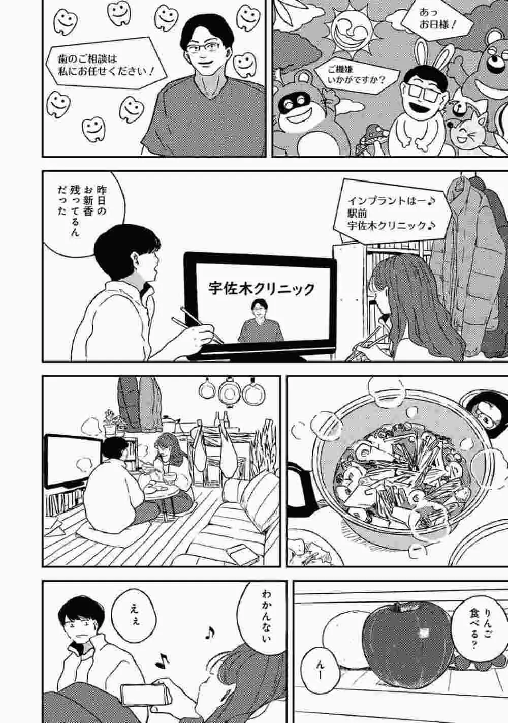 COMIC アナンガ・ランガ Vol.86 Page.158