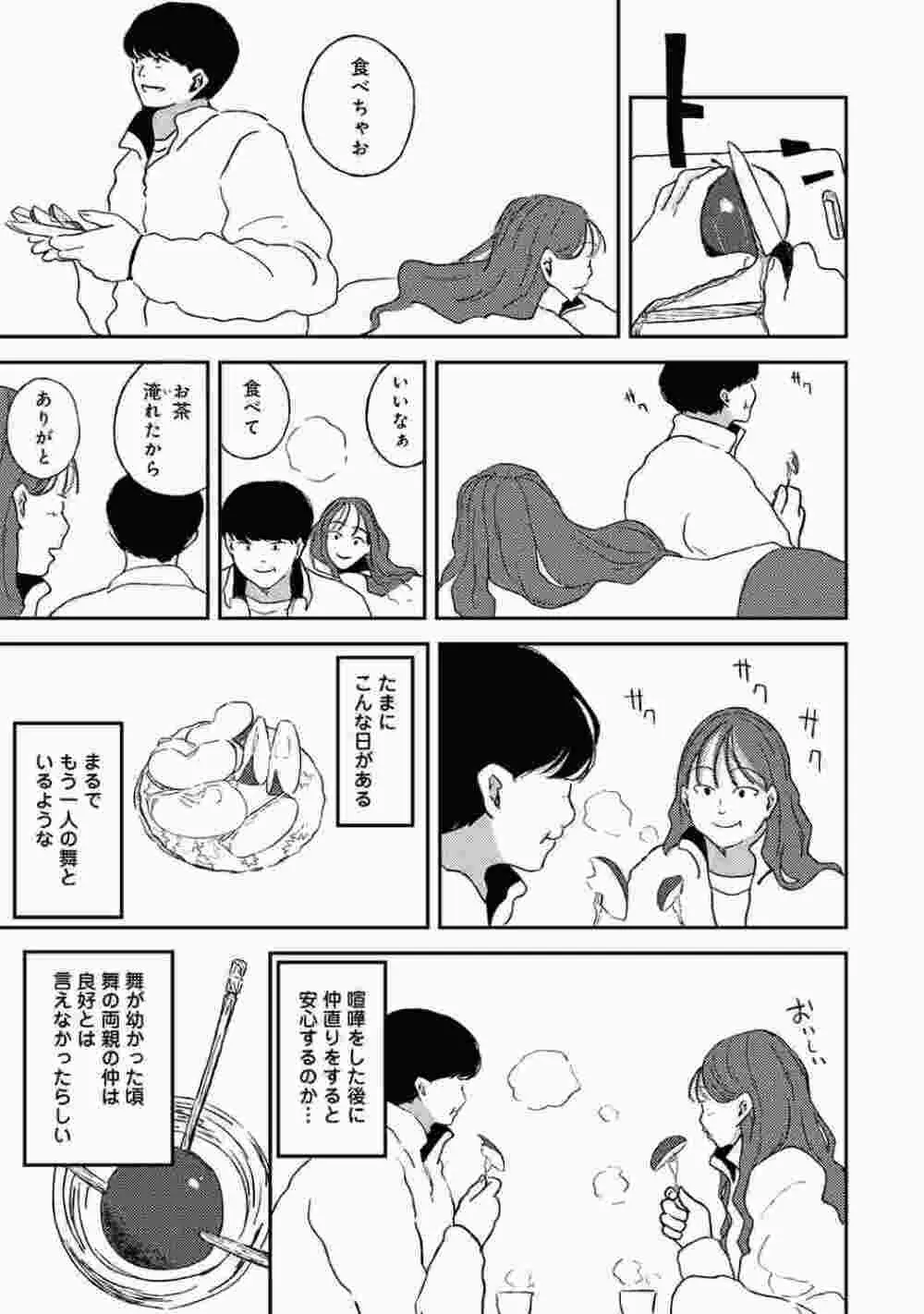 COMIC アナンガ・ランガ Vol.86 Page.159
