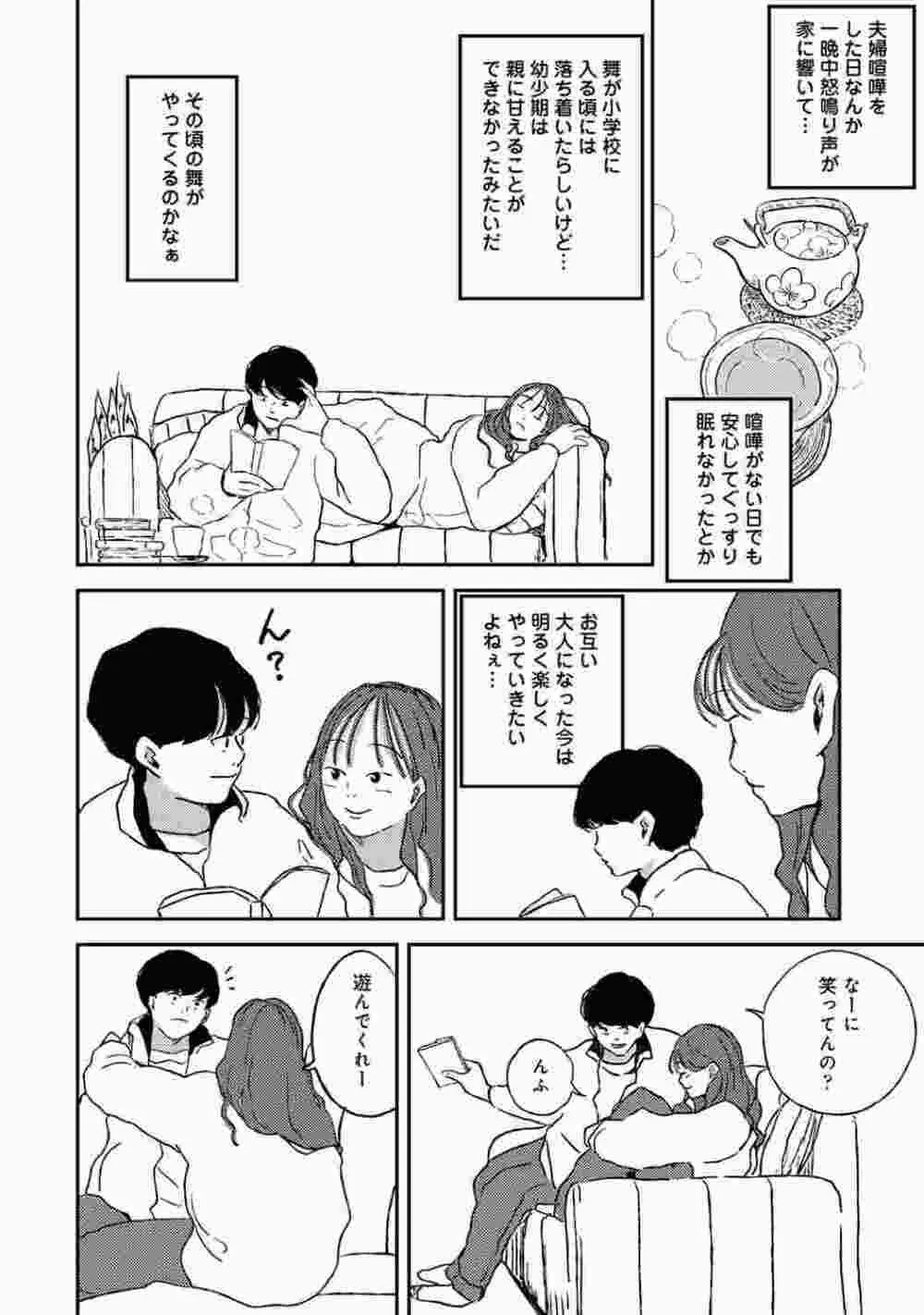 COMIC アナンガ・ランガ Vol.86 Page.160