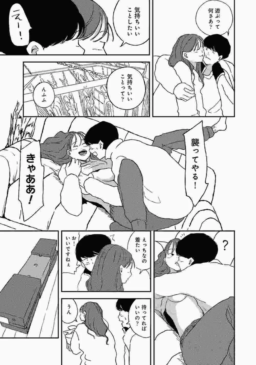 COMIC アナンガ・ランガ Vol.86 Page.161