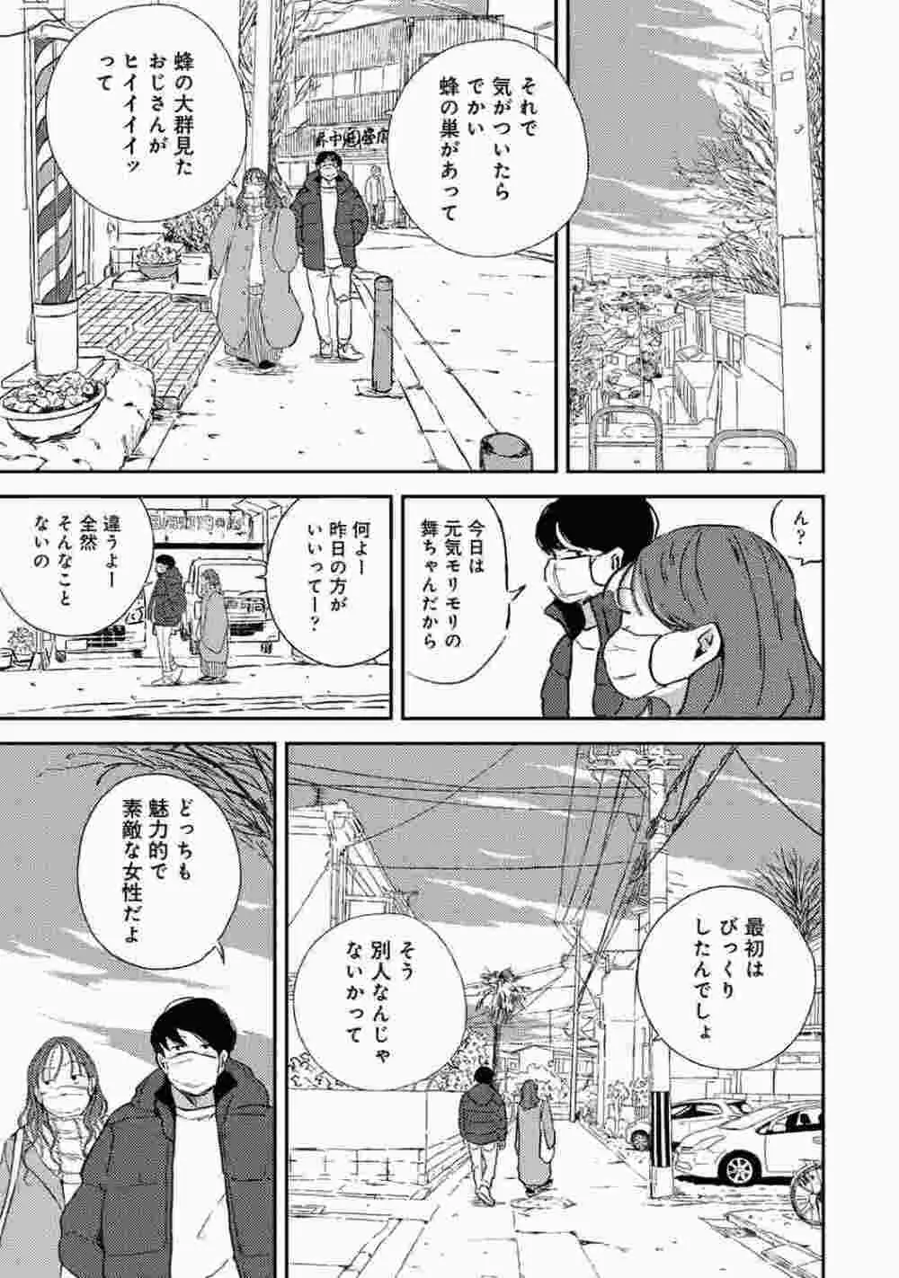 COMIC アナンガ・ランガ Vol.86 Page.173