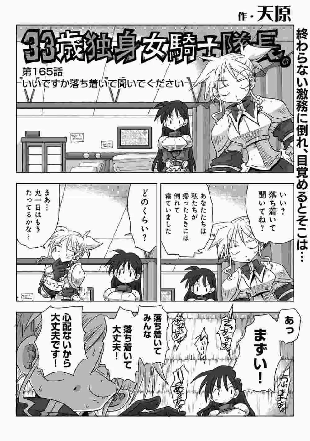 COMIC アナンガ・ランガ Vol.86 Page.218