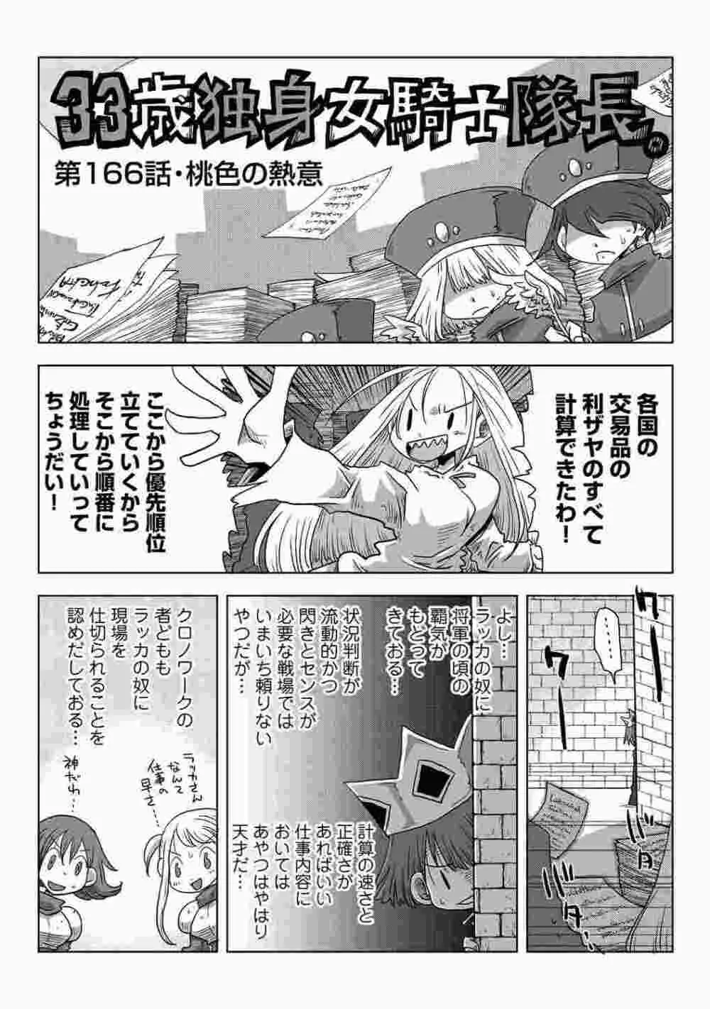 COMIC アナンガ・ランガ Vol.86 Page.220