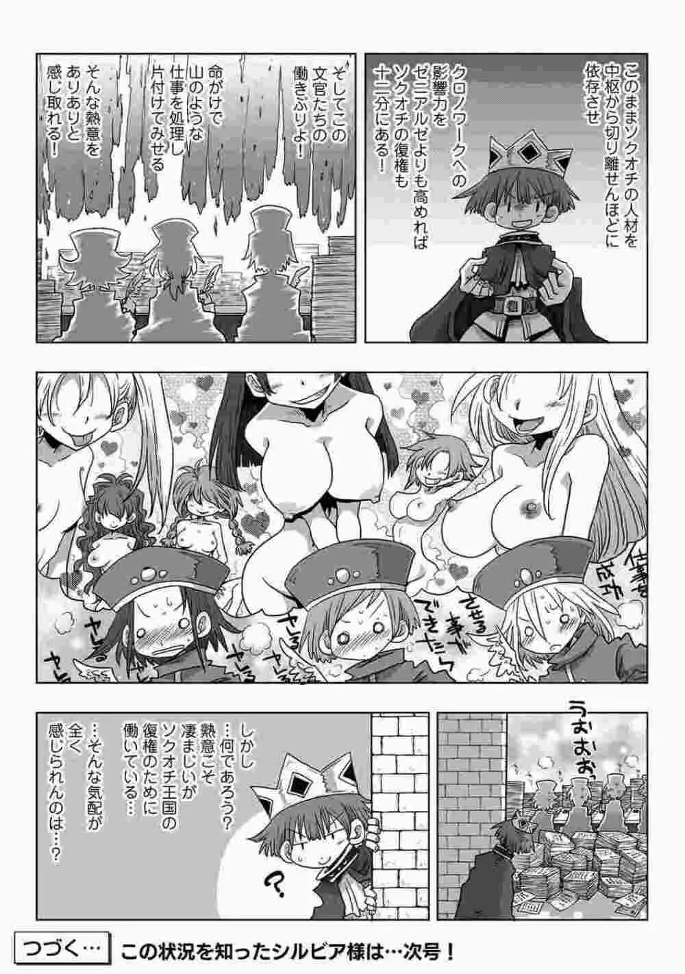 COMIC アナンガ・ランガ Vol.86 Page.221