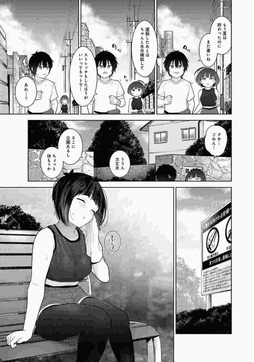 COMIC アナンガ・ランガ Vol.86 Page.27