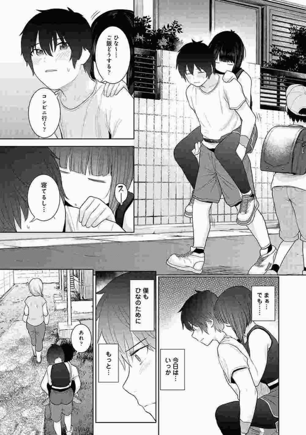 COMIC アナンガ・ランガ Vol.86 Page.47
