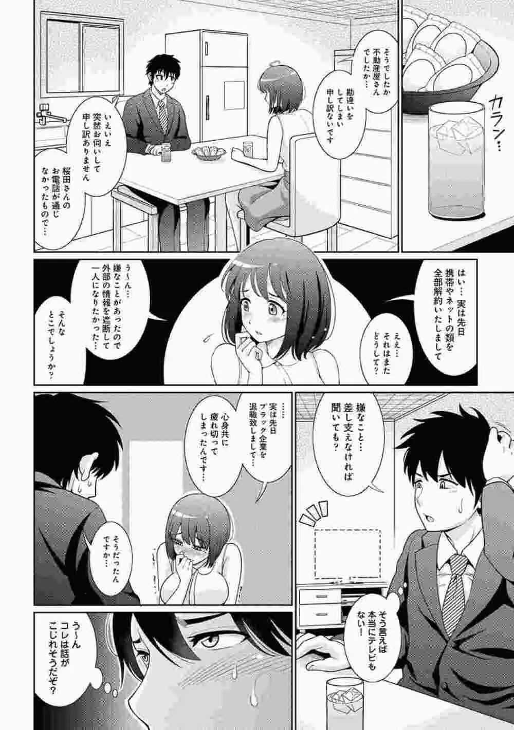 COMIC アナンガ・ランガ Vol.86 Page.54
