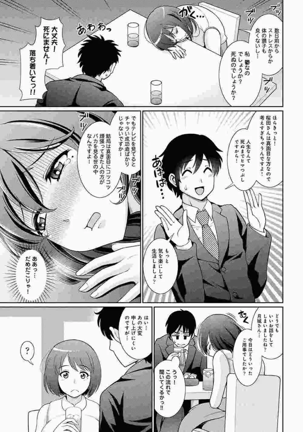 COMIC アナンガ・ランガ Vol.86 Page.55