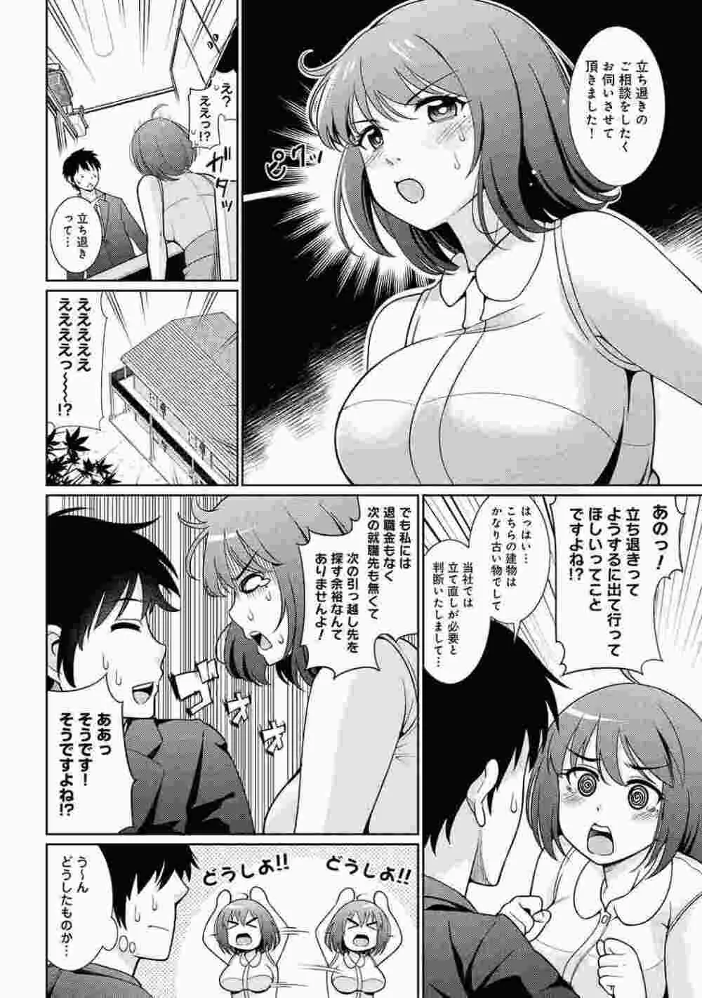 COMIC アナンガ・ランガ Vol.86 Page.56