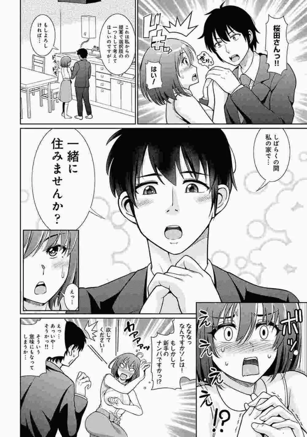 COMIC アナンガ・ランガ Vol.86 Page.58