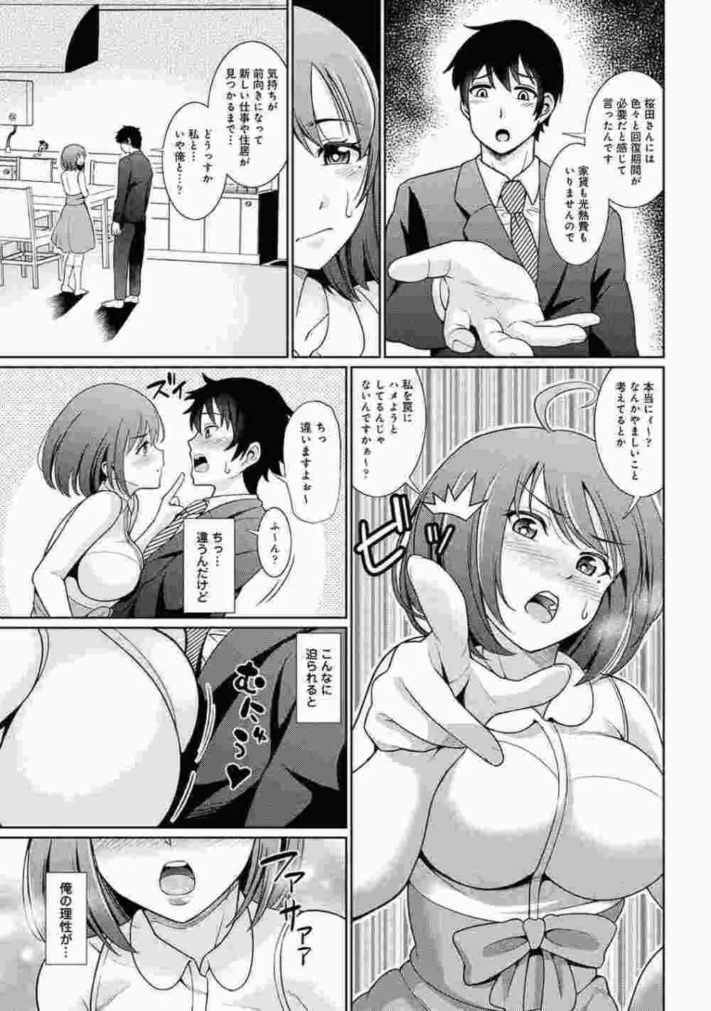 COMIC アナンガ・ランガ Vol.86 Page.59
