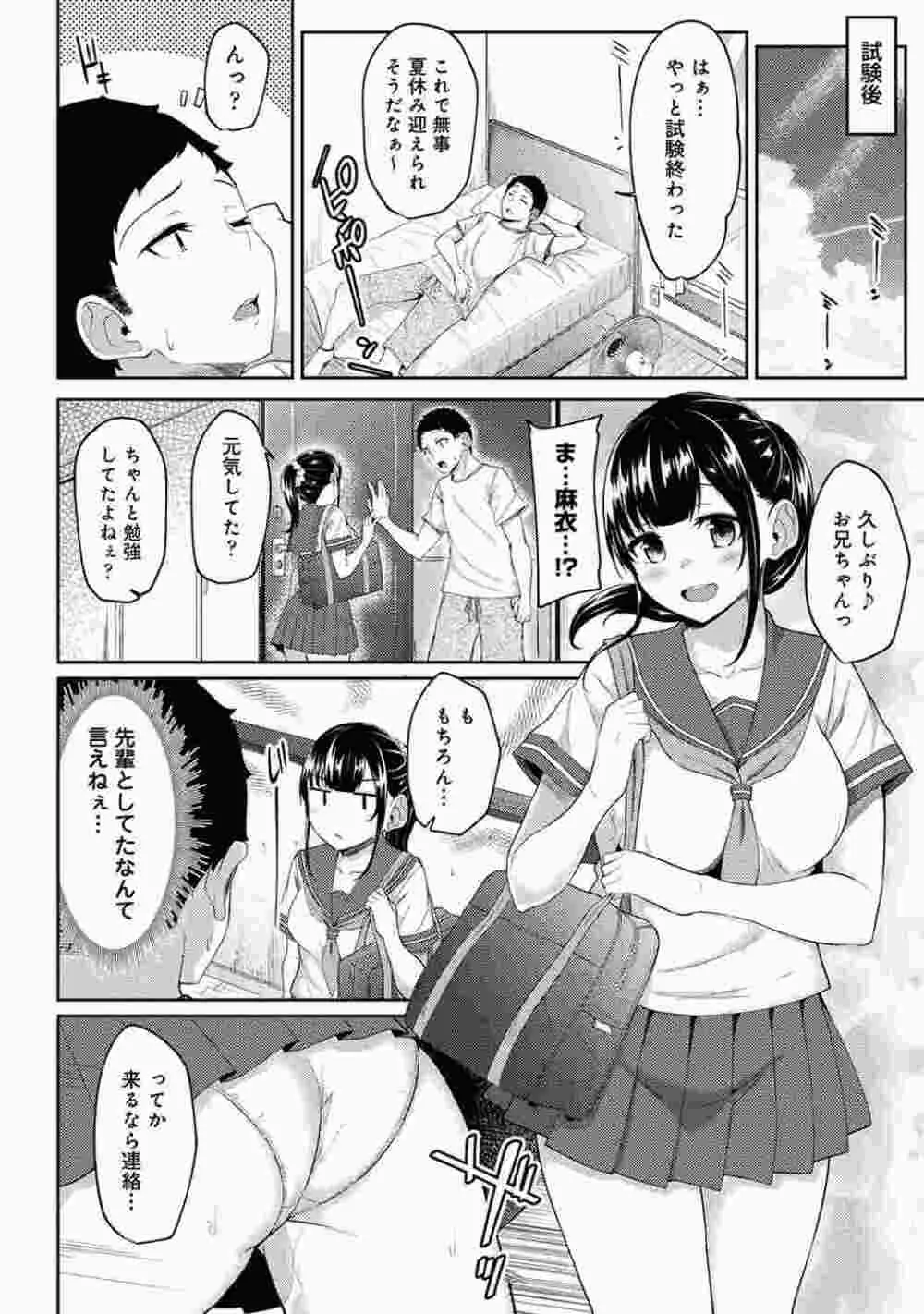COMIC アナンガ・ランガ Vol.86 Page.98