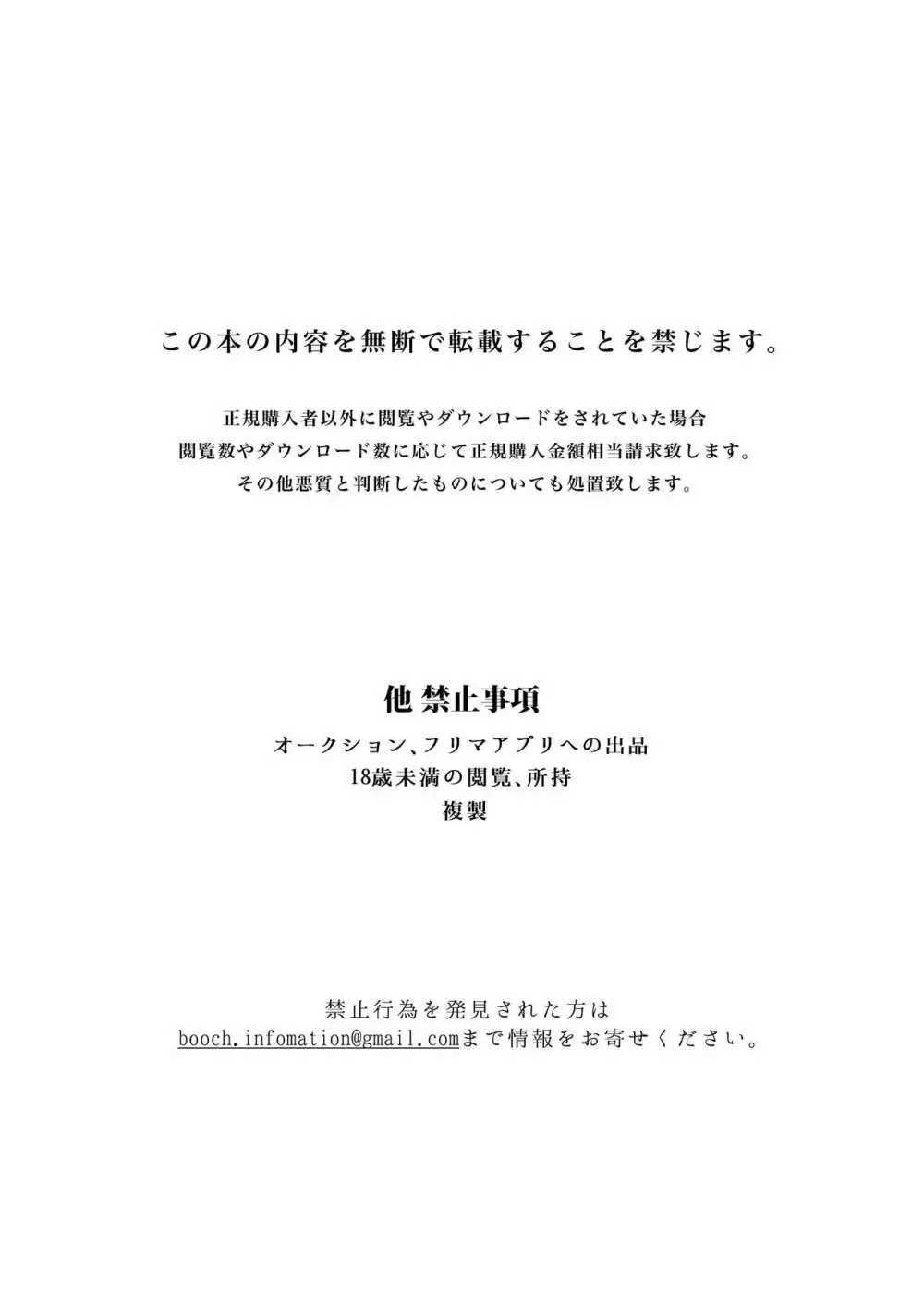 規律に厳しい風紀委員長は校内で秘密のドスケベオナニーがやめられないっ！ Page.53