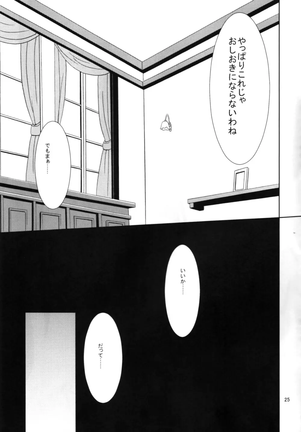 Eclipse of Romantic Page.24