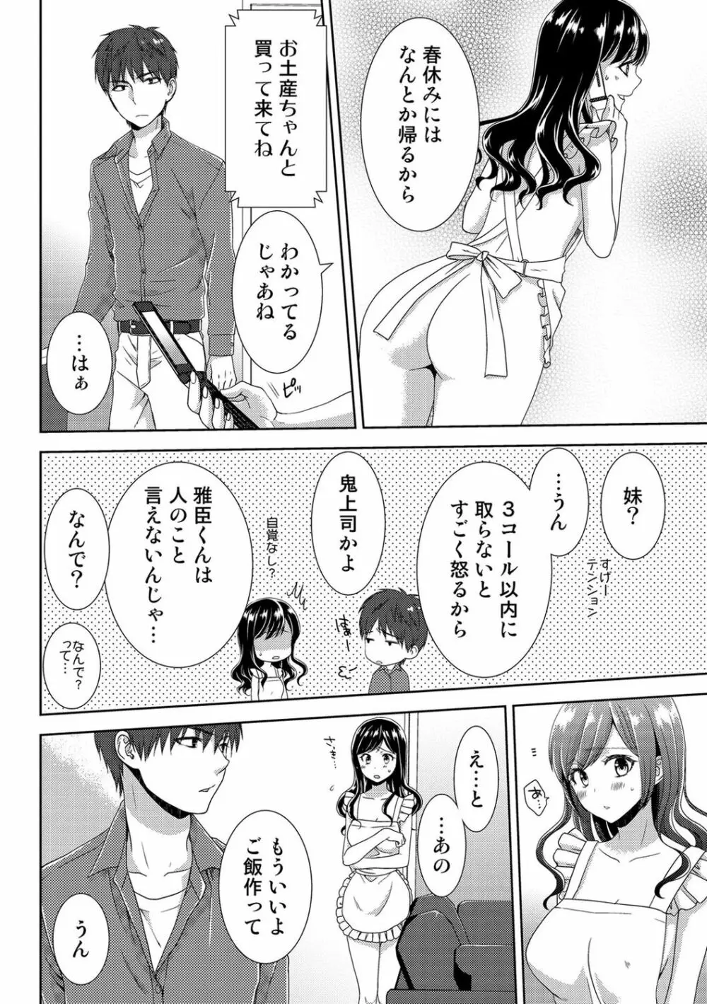 正解したら揉ませてよ!～全問できたら下まで脱いでね?～【合本版】 Page.130