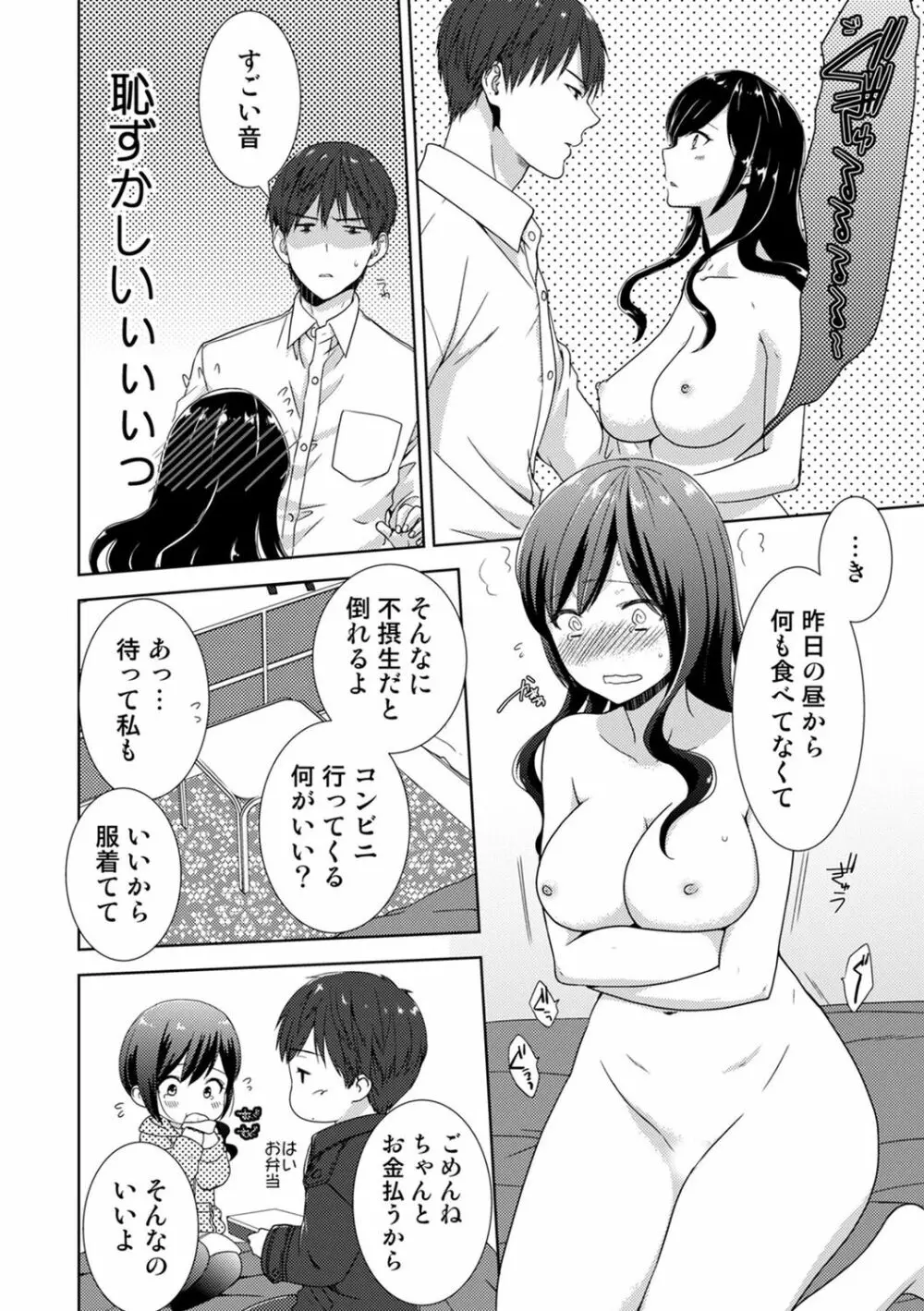 正解したら揉ませてよ!～全問できたら下まで脱いでね?～【合本版】 Page.178