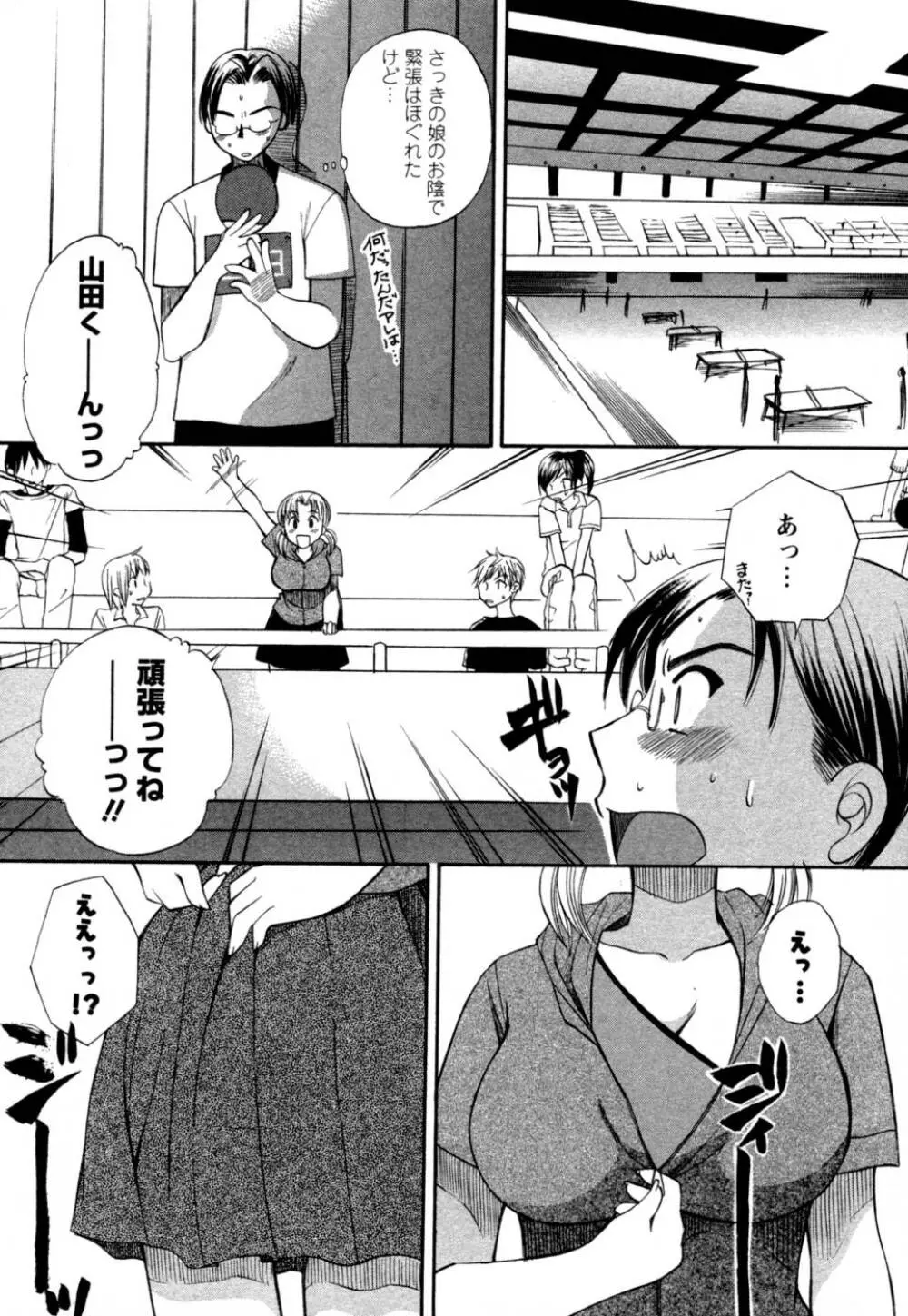 ばあじん・ぴんく Page.171