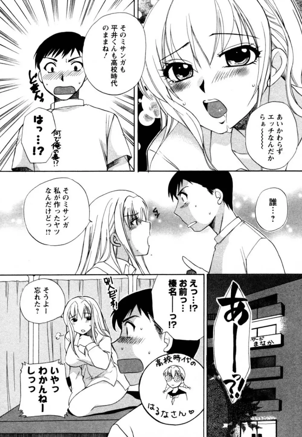 ばあじん・ぴんく Page.40