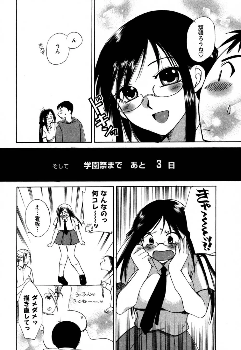 ばあじん・ぴんく Page.52