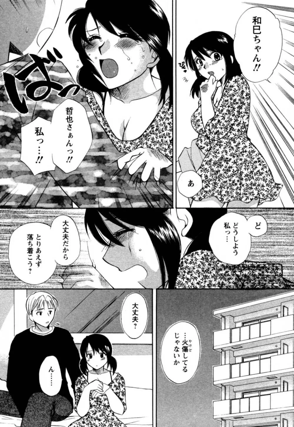 ばあじん・ぴんく Page.79