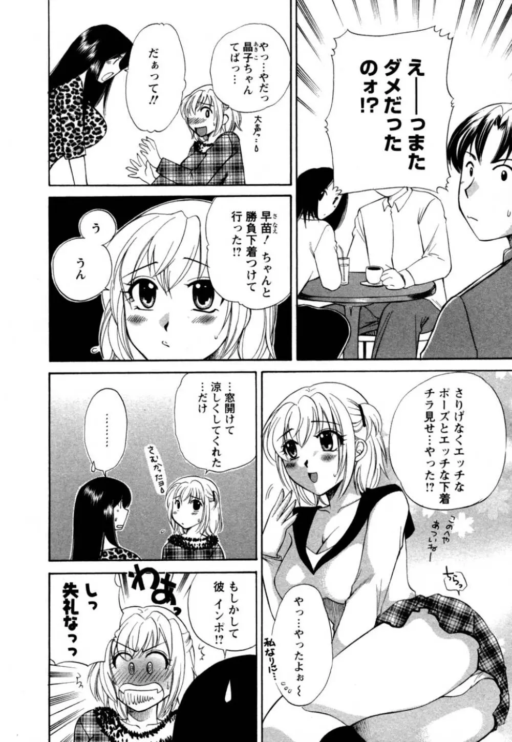 ばあじん・ぴんく Page.9