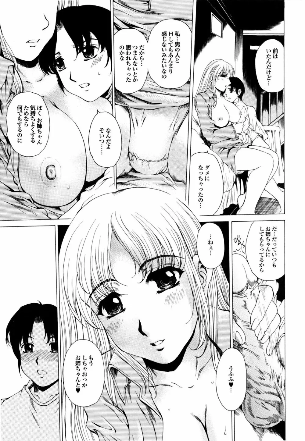 バナナミルクセーキへようこそ Page.168