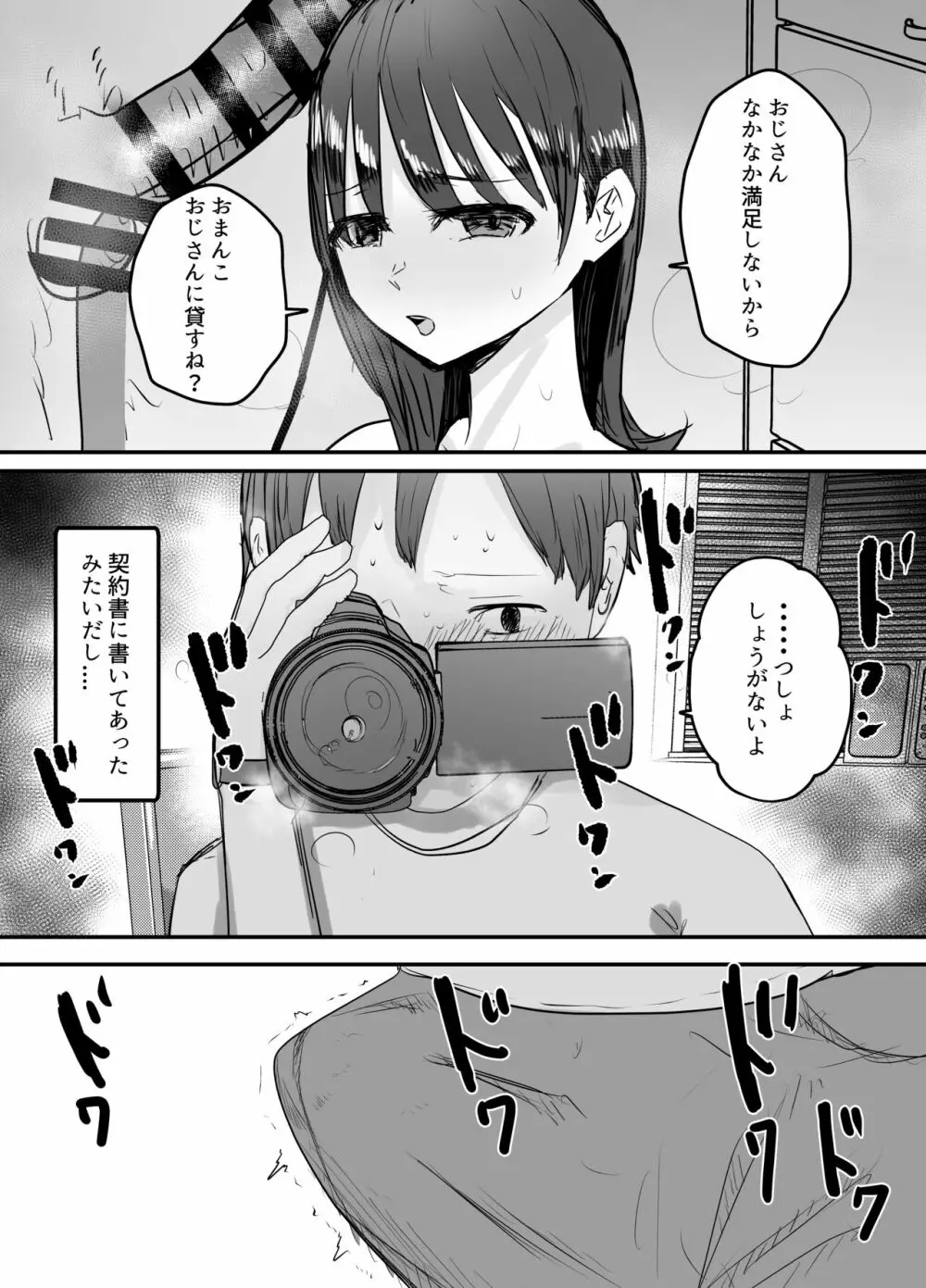 僕の妻が地域性処理係になりおじさんの種付けプレスを見せつけられる Page.18