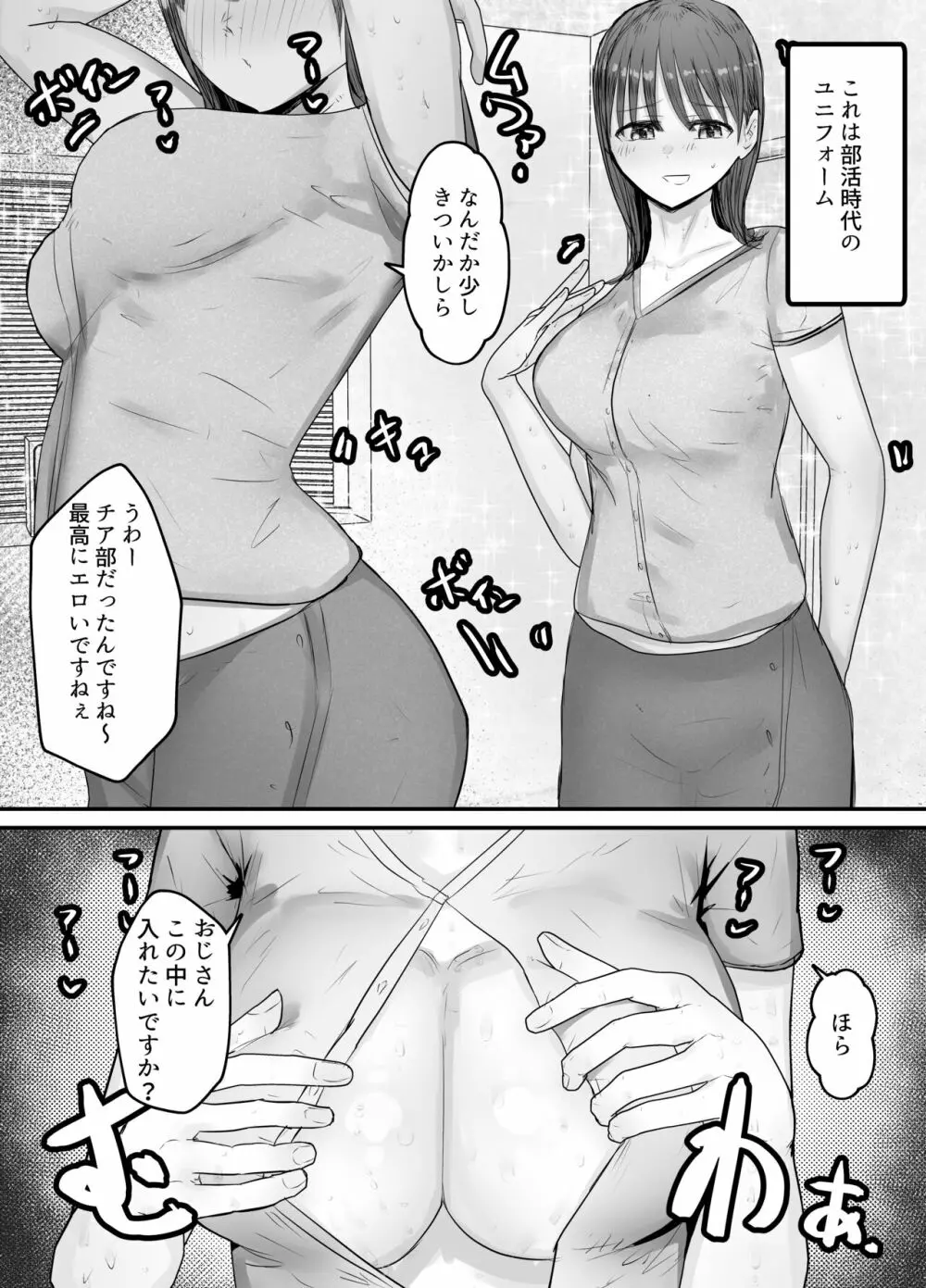 僕の妻が地域性処理係になりおじさんの種付けプレスを見せつけられる Page.43