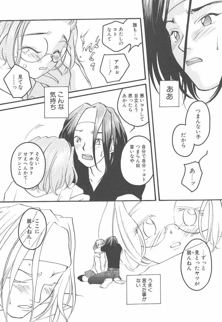 ヨネケンファースト Page.104