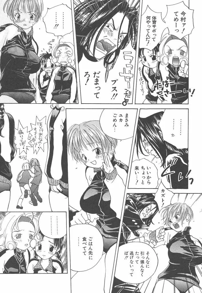 ヨネケンファースト Page.135