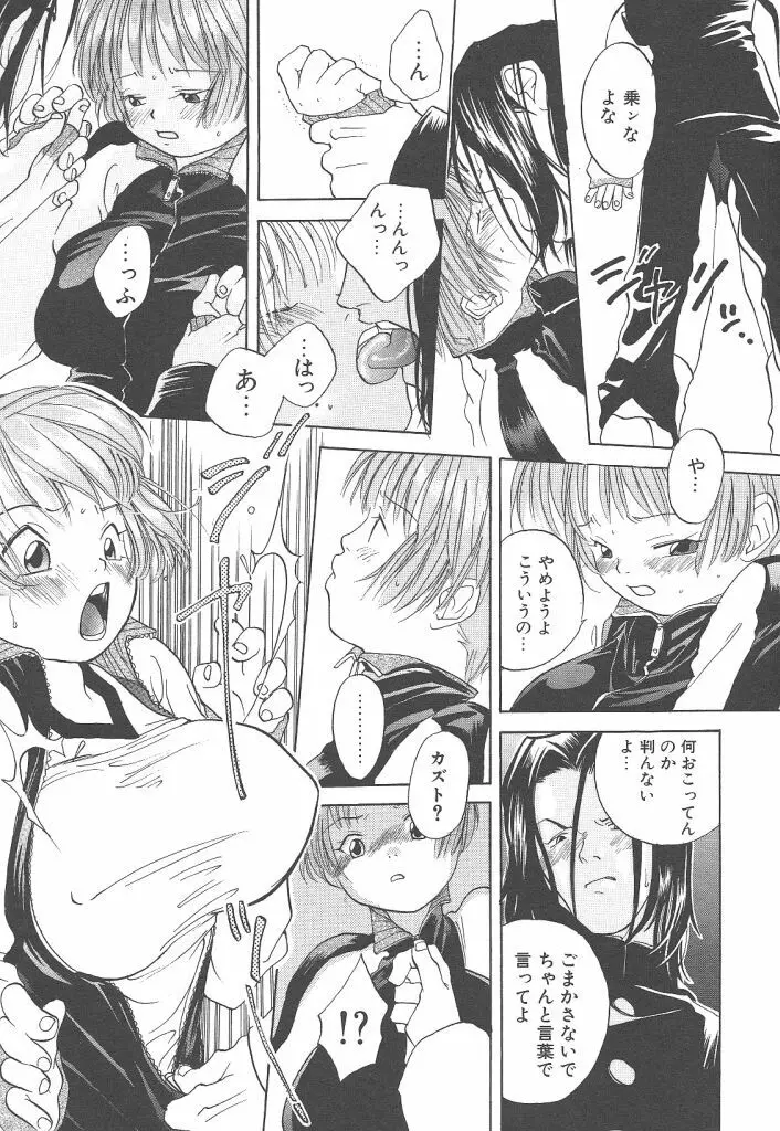 ヨネケンファースト Page.137