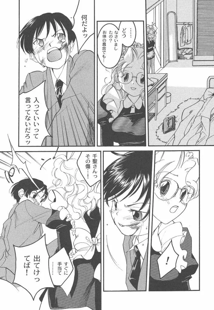 ヨネケンファースト Page.151