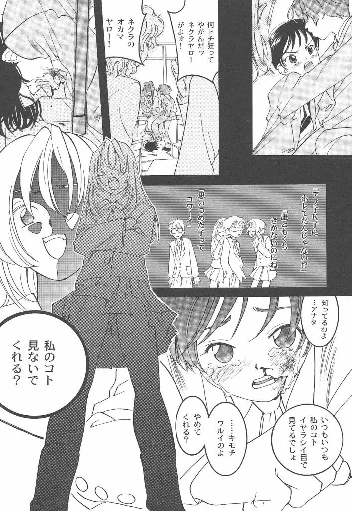 ヨネケンファースト Page.155