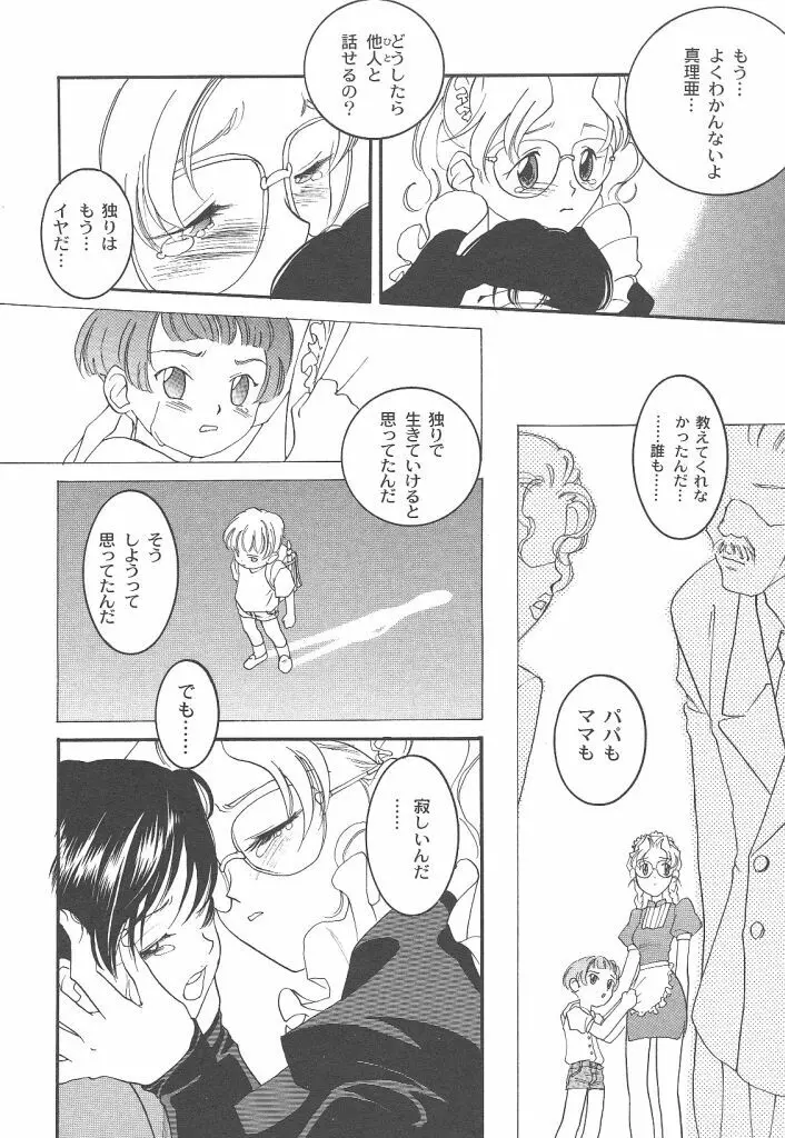 ヨネケンファースト Page.156